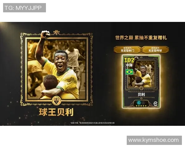 实况足球最强球星卡盘点 全球最具影响力的传奇球员实力解析 实况足球最强球星卡盘点 全球最具影响力的传奇球员实力解析